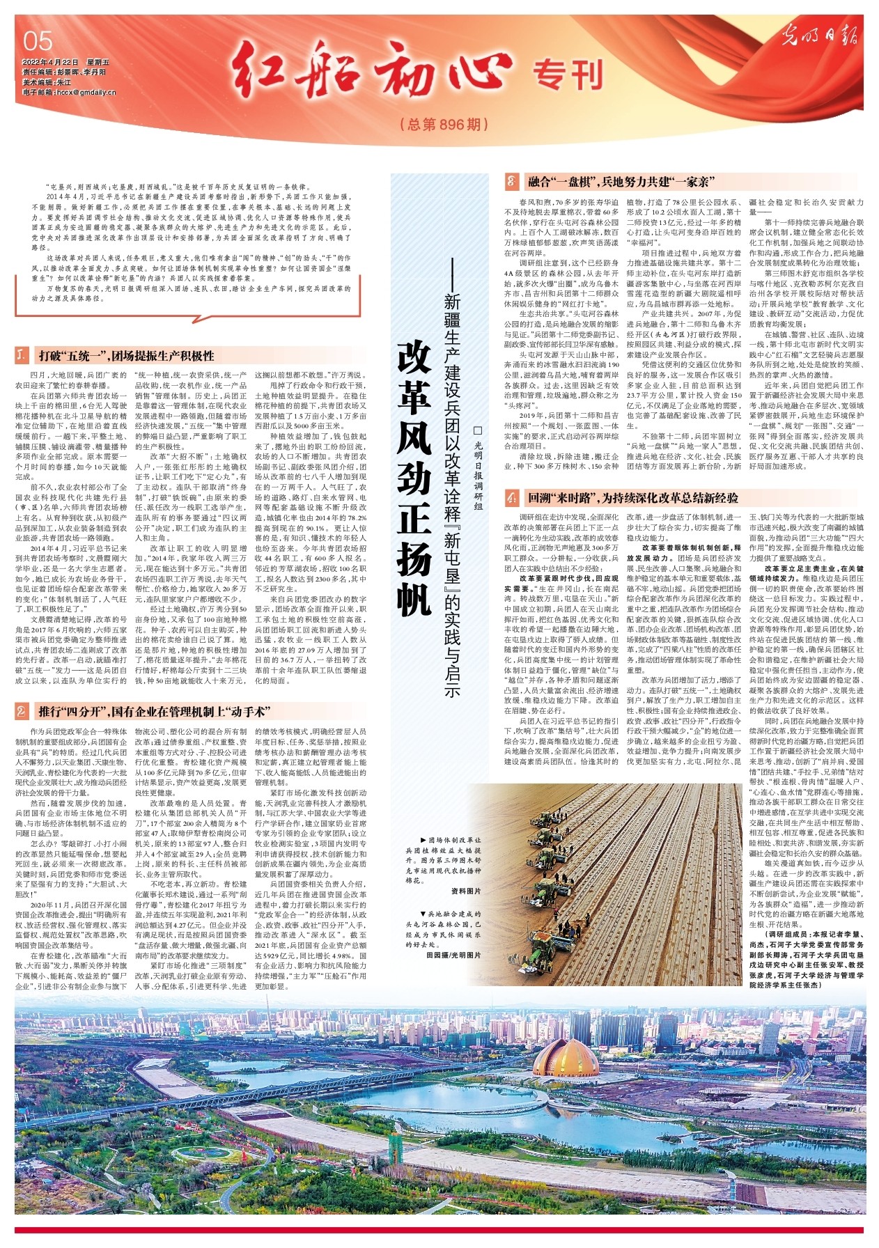 海西_2025澳彩今晚开码,忌惮教程详细解答、解释与落实